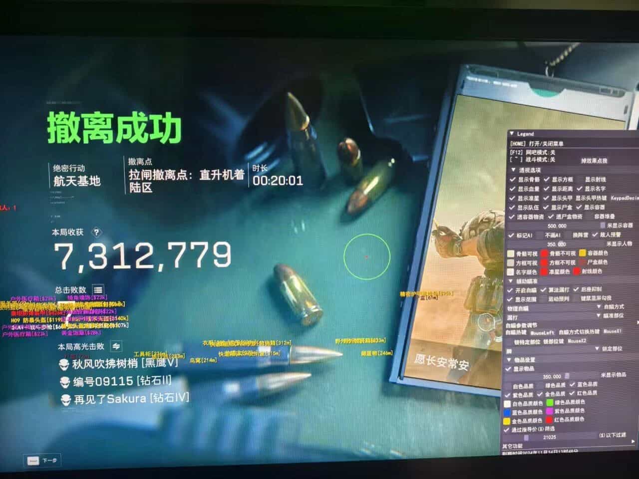 战神打击灵魂出窍截图