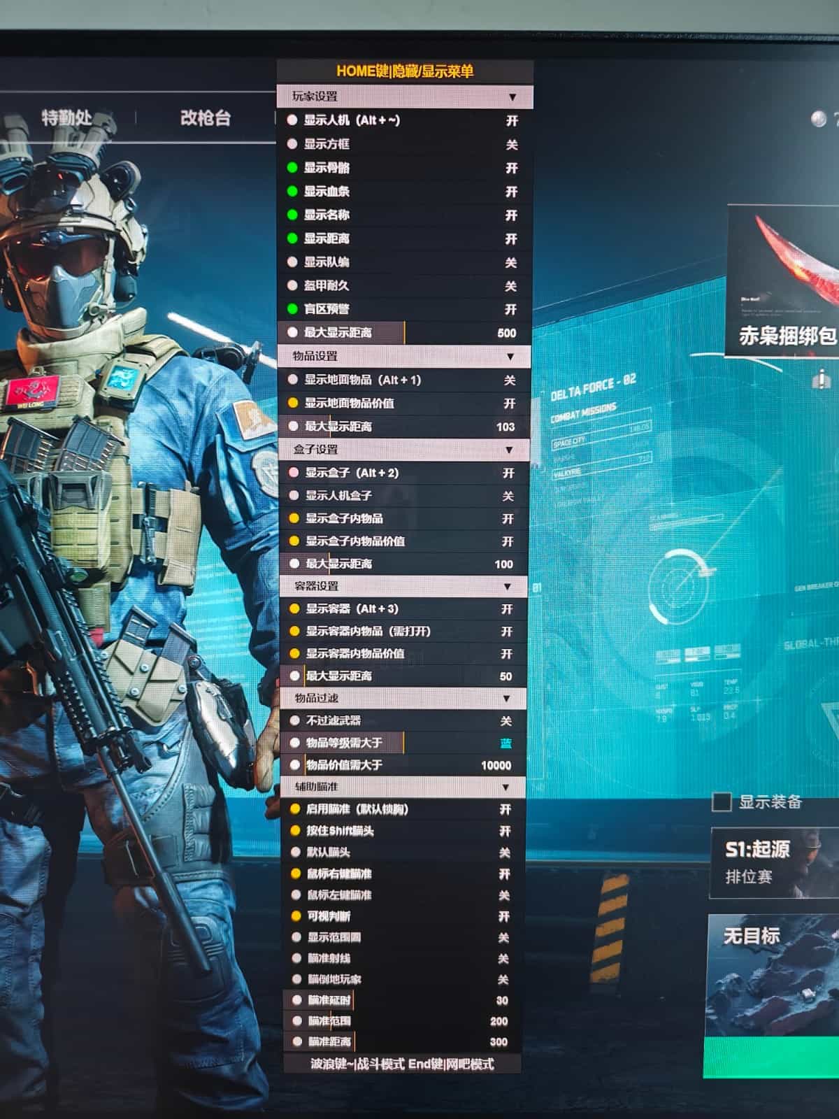 BK载具辅助演示